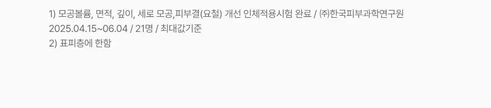 [7월올영픽/곰돌이푸콜라보] 성분에디터 그린토마토 NMN 포어 리프팅 앰플 40ml 더블 기획 (+히퍼 랜덤 1종) 상세페이지 40